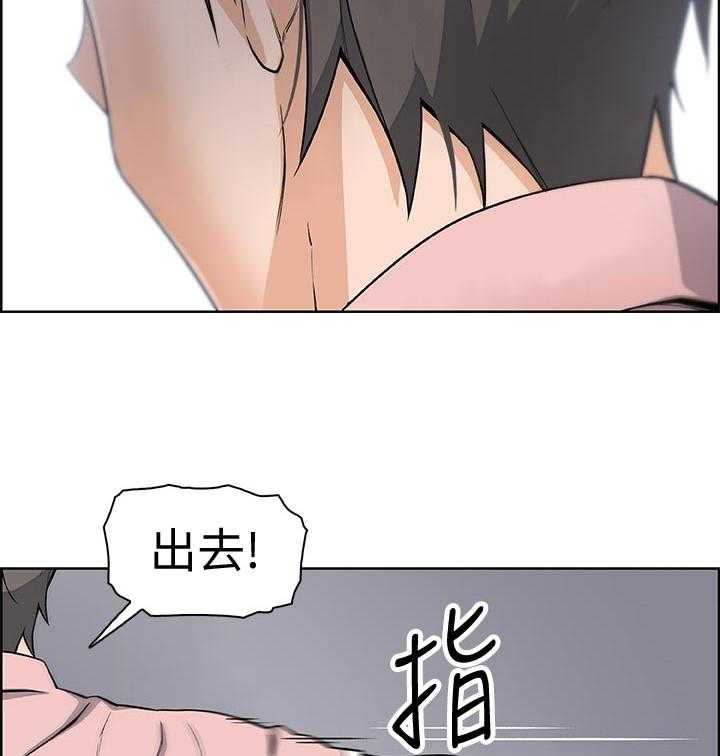 《错误背叛》漫画最新章节第53话 53_让我消气免费下拉式在线观看章节第【32】张图片