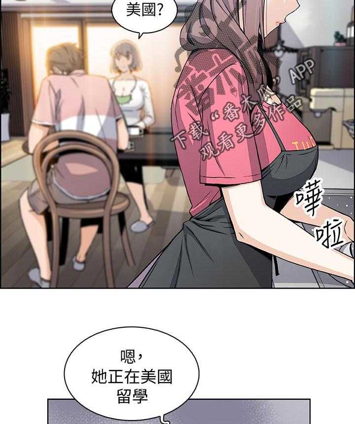 《错误背叛》漫画最新章节第52话 52_生气免费下拉式在线观看章节第【26】张图片