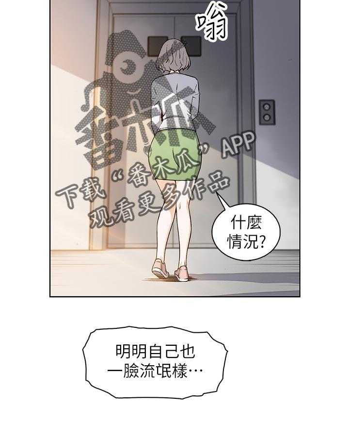 《错误背叛》漫画最新章节第51话 51_意外闯入免费下拉式在线观看章节第【23】张图片