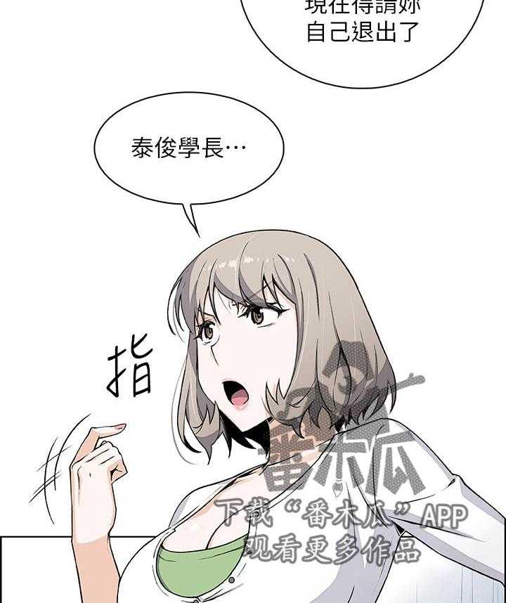 《错误背叛》漫画最新章节第51话 51_意外闯入免费下拉式在线观看章节第【5】张图片