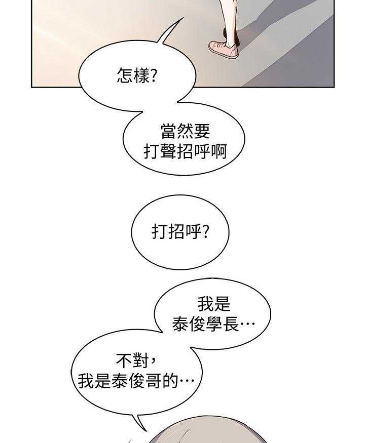 《错误背叛》漫画最新章节第51话 51_意外闯入免费下拉式在线观看章节第【31】张图片