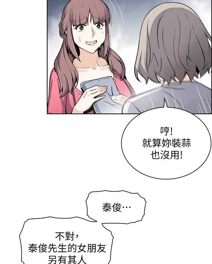 《错误背叛》漫画最新章节第51话 51_意外闯入免费下拉式在线观看章节第【3】张图片