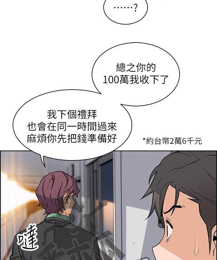 《错误背叛》漫画最新章节第50话 50_相遇免费下拉式在线观看章节第【16】张图片