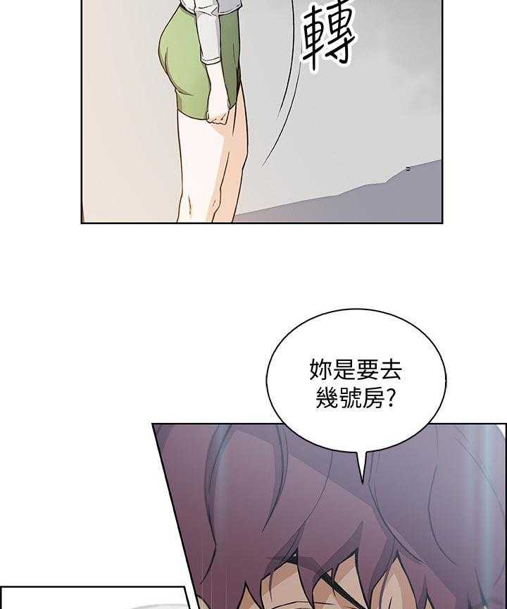 《错误背叛》漫画最新章节第50话 50_相遇免费下拉式在线观看章节第【4】张图片