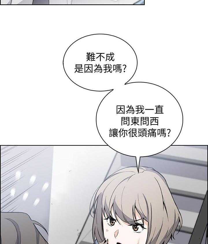 《错误背叛》漫画最新章节第49话 49_惊人的背景免费下拉式在线观看章节第【34】张图片