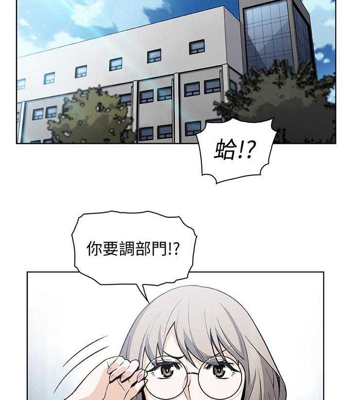 《错误背叛》漫画最新章节第49话 49_惊人的背景免费下拉式在线观看章节第【38】张图片