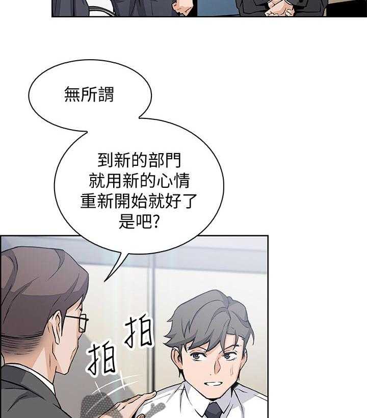 《错误背叛》漫画最新章节第49话 49_惊人的背景免费下拉式在线观看章节第【18】张图片