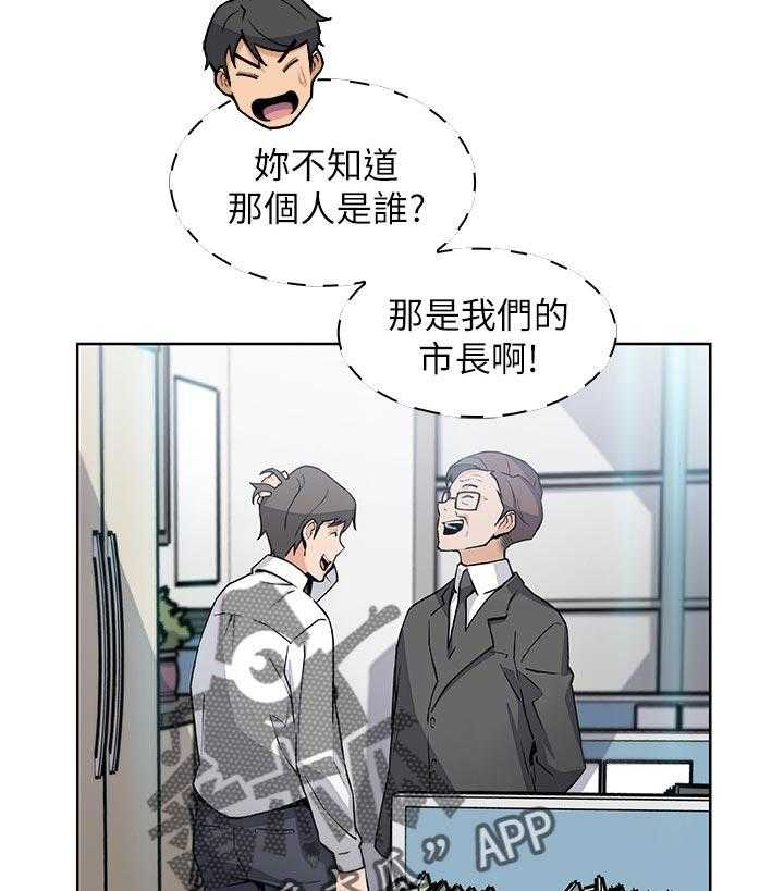 《错误背叛》漫画最新章节第49话 49_惊人的背景免费下拉式在线观看章节第【8】张图片