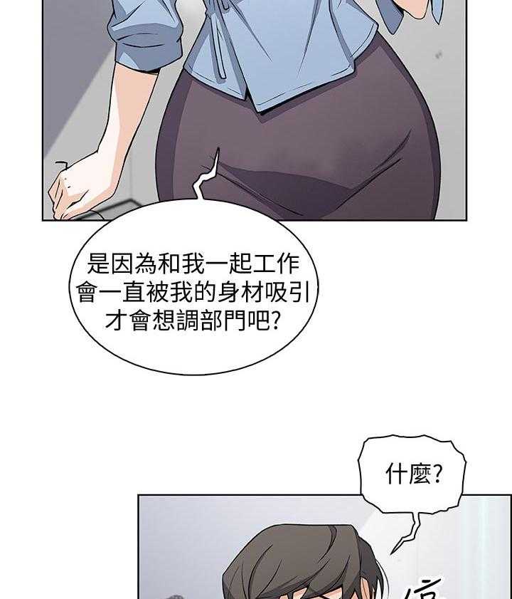 《错误背叛》漫画最新章节第49话 49_惊人的背景免费下拉式在线观看章节第【30】张图片