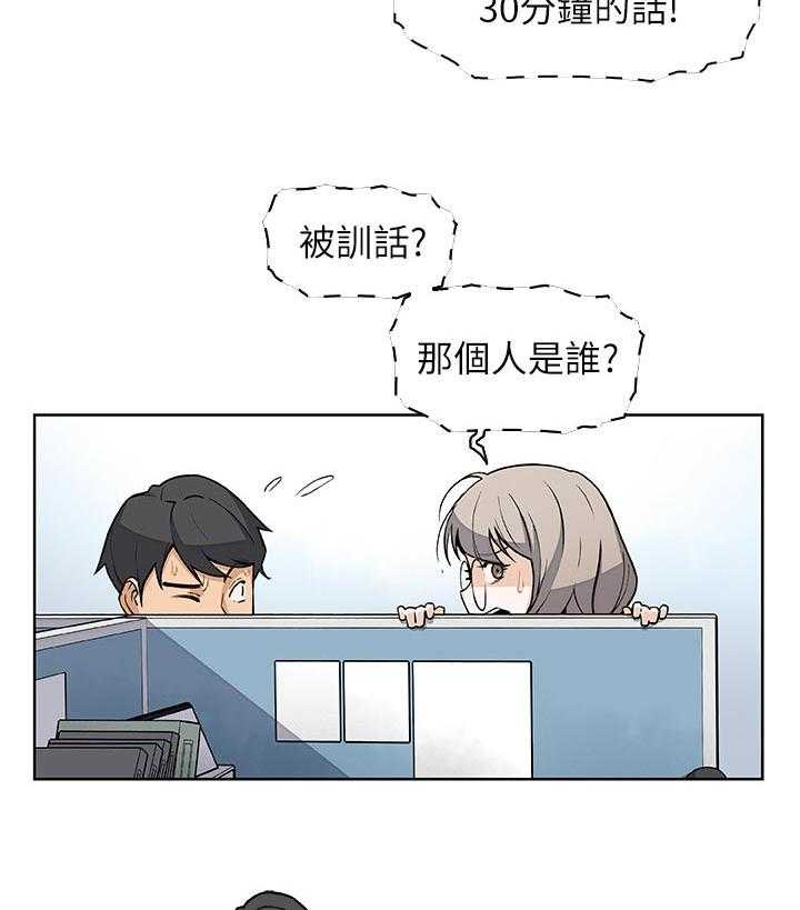 《错误背叛》漫画最新章节第49话 49_惊人的背景免费下拉式在线观看章节第【9】张图片