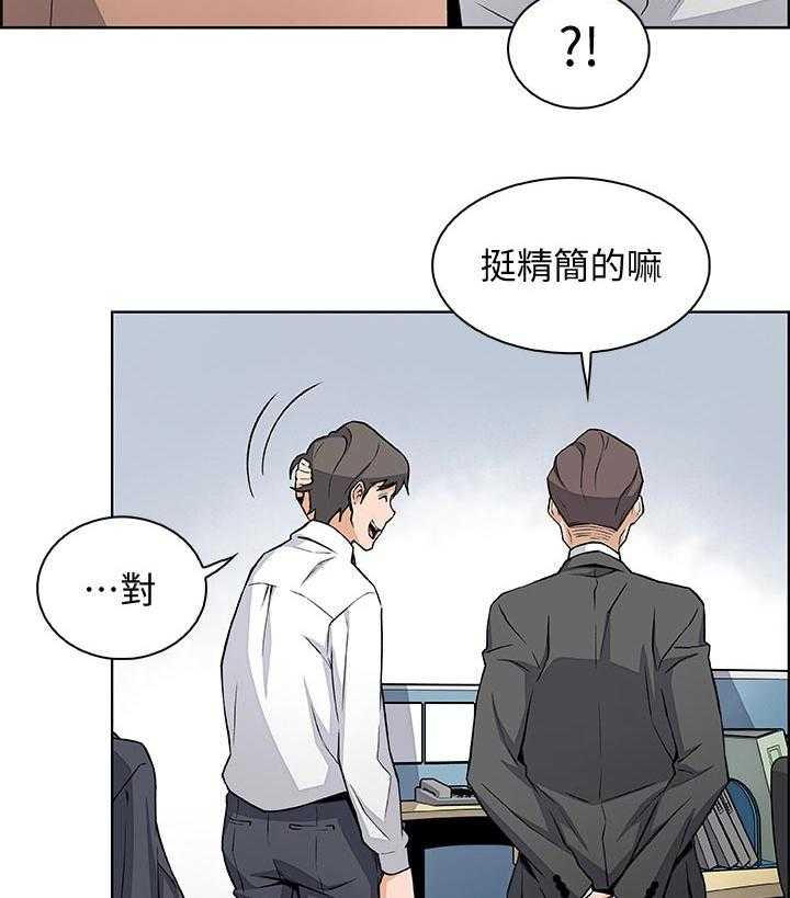 《错误背叛》漫画最新章节第49话 49_惊人的背景免费下拉式在线观看章节第【19】张图片