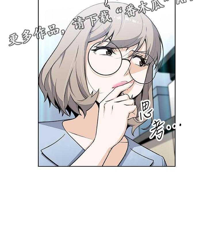 《错误背叛》漫画最新章节第49话 49_惊人的背景免费下拉式在线观看章节第【1】张图片