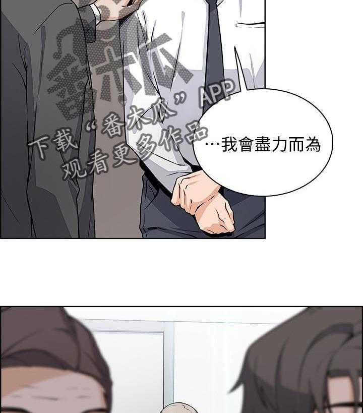 《错误背叛》漫画最新章节第49话 49_惊人的背景免费下拉式在线观看章节第【17】张图片