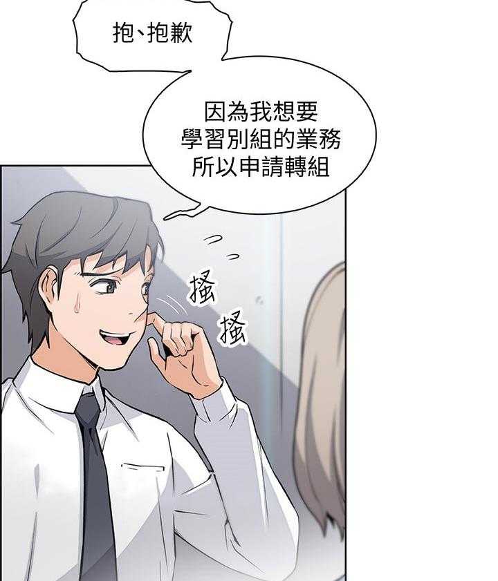 《错误背叛》漫画最新章节第49话 49_惊人的背景免费下拉式在线观看章节第【35】张图片