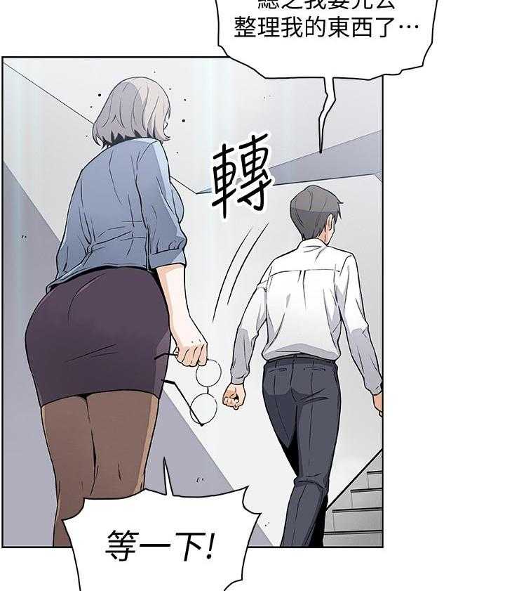 《错误背叛》漫画最新章节第49话 49_惊人的背景免费下拉式在线观看章节第【32】张图片