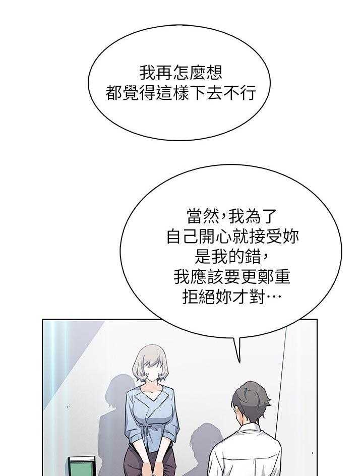 《错误背叛》漫画最新章节第49话 49_惊人的背景免费下拉式在线观看章节第【26】张图片