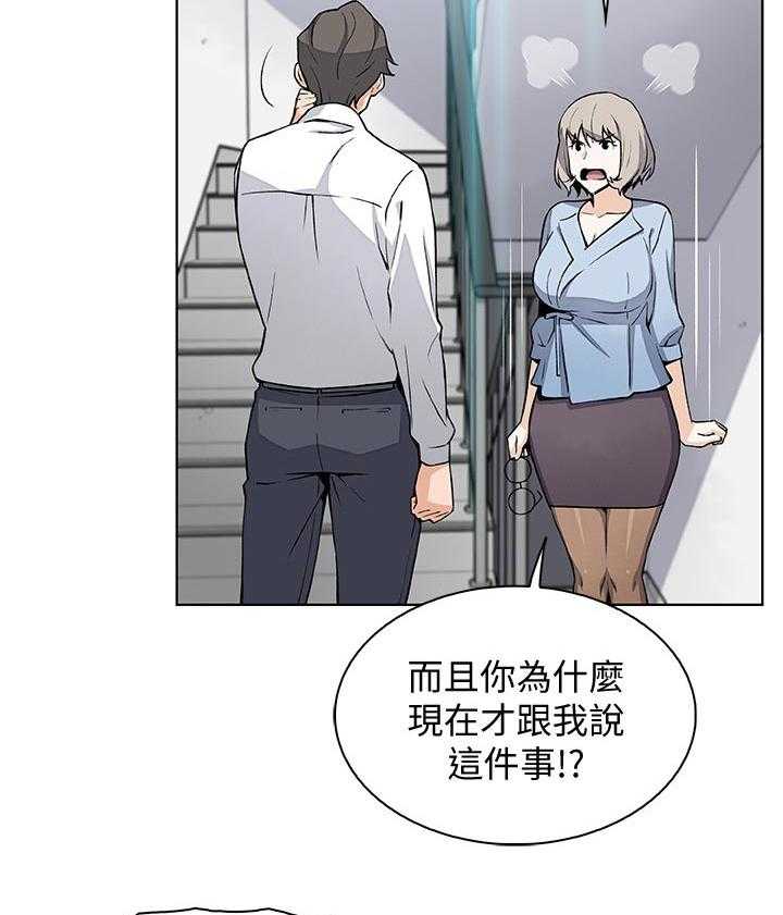 《错误背叛》漫画最新章节第49话 49_惊人的背景免费下拉式在线观看章节第【36】张图片