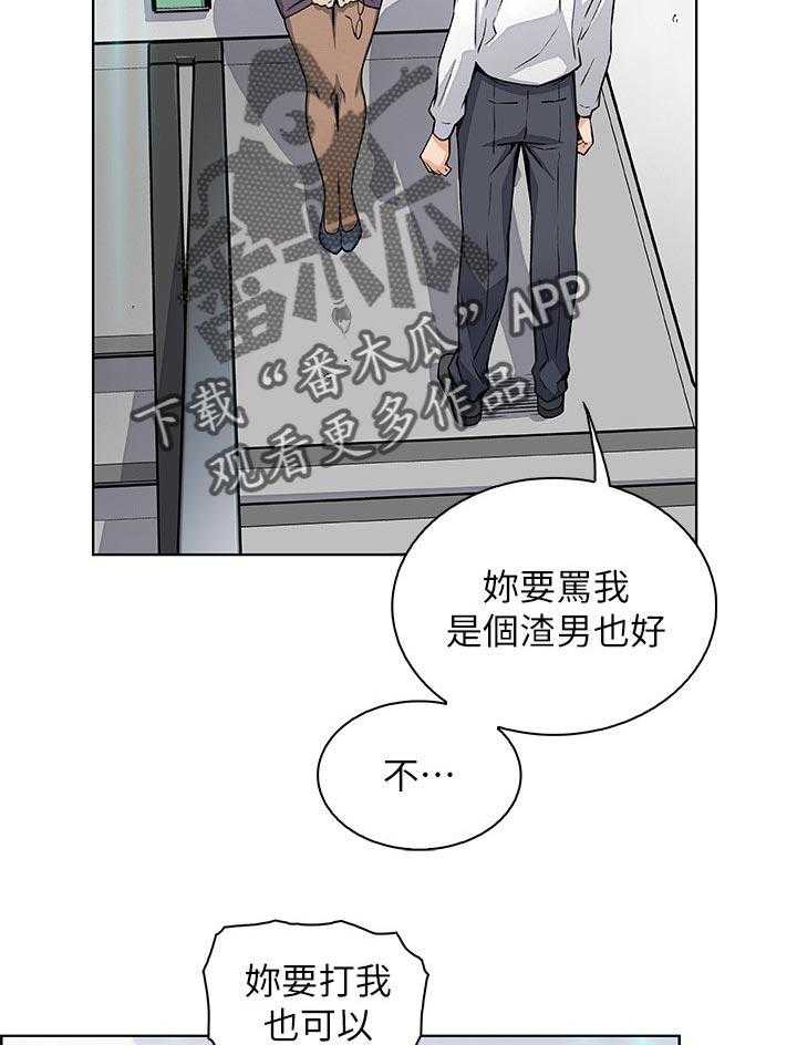 《错误背叛》漫画最新章节第49话 49_惊人的背景免费下拉式在线观看章节第【25】张图片