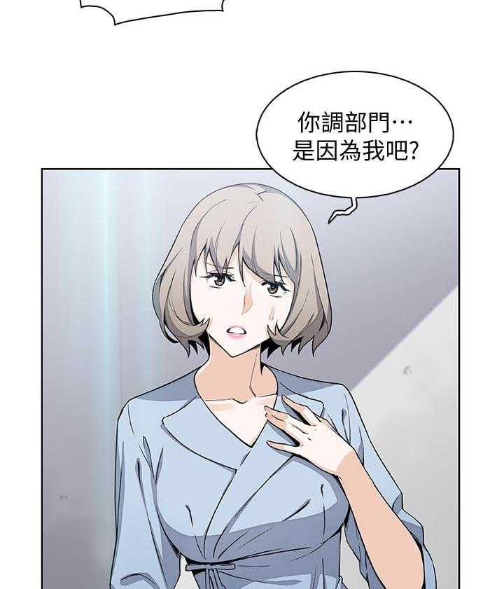 《错误背叛》漫画最新章节第49话 49_惊人的背景免费下拉式在线观看章节第【31】张图片