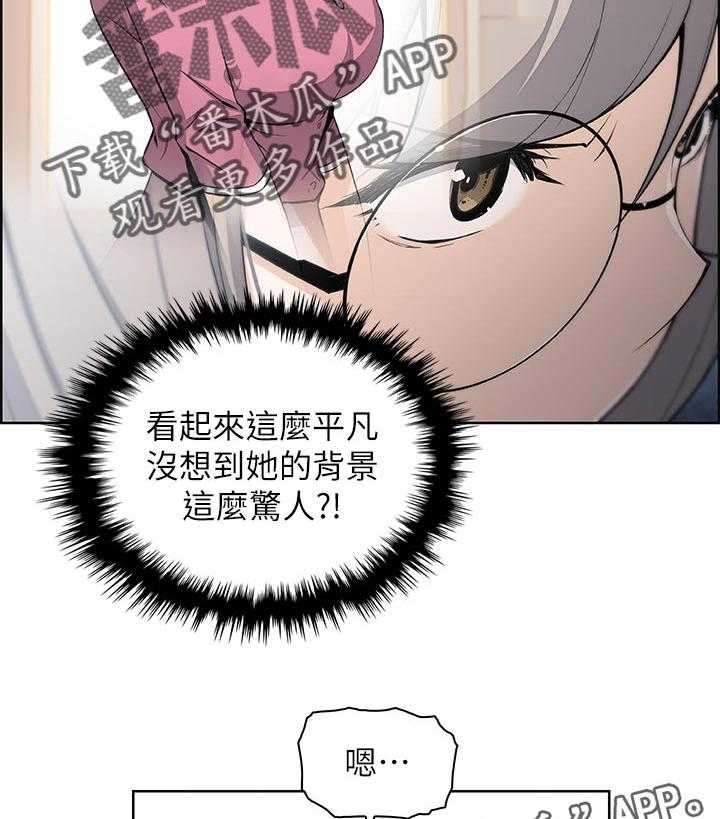 《错误背叛》漫画最新章节第49话 49_惊人的背景免费下拉式在线观看章节第【2】张图片