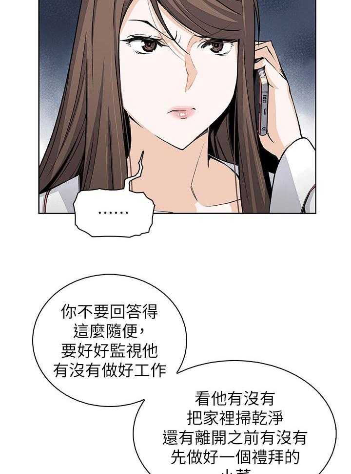 《错误背叛》漫画最新章节第48话 48_去房间免费下拉式在线观看章节第【33】张图片