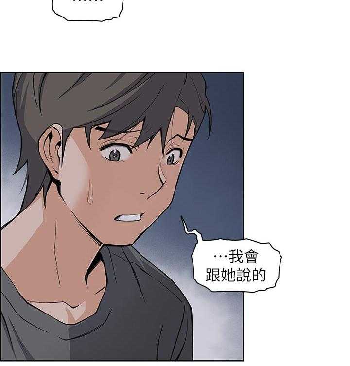 《错误背叛》漫画最新章节第48话 48_去房间免费下拉式在线观看章节第【17】张图片