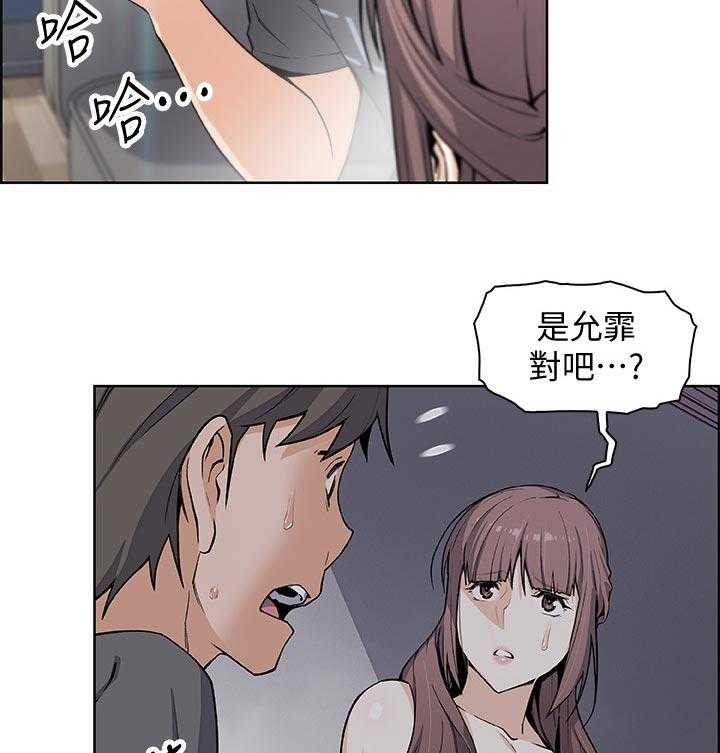 《错误背叛》漫画最新章节第48话 48_去房间免费下拉式在线观看章节第【20】张图片