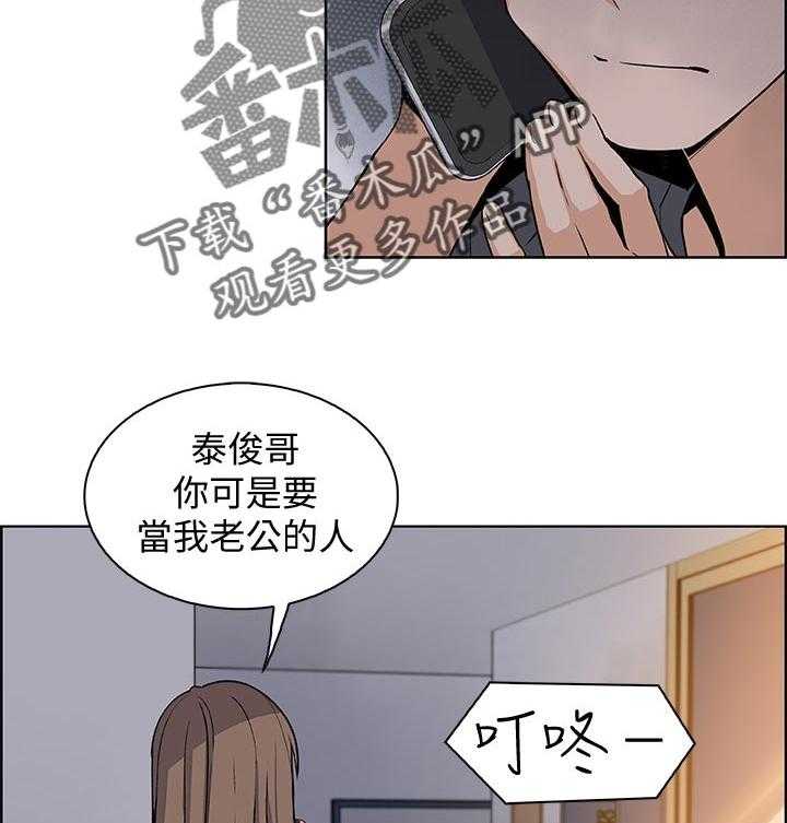 《错误背叛》漫画最新章节第48话 48_去房间免费下拉式在线观看章节第【29】张图片