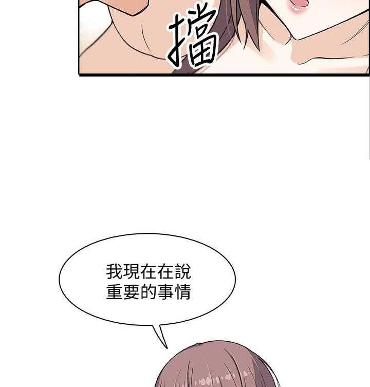 《错误背叛》漫画最新章节第48话 48_去房间免费下拉式在线观看章节第【14】张图片