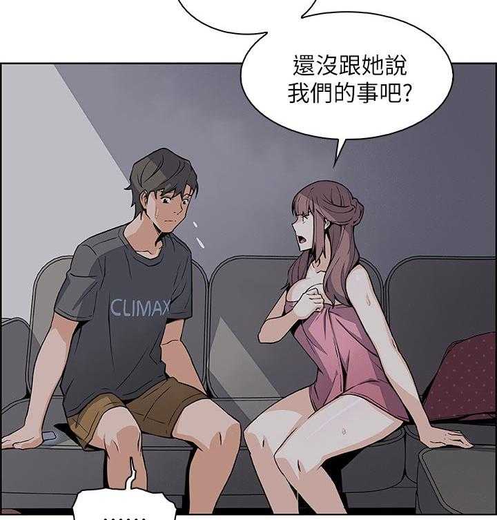 《错误背叛》漫画最新章节第48话 48_去房间免费下拉式在线观看章节第【18】张图片