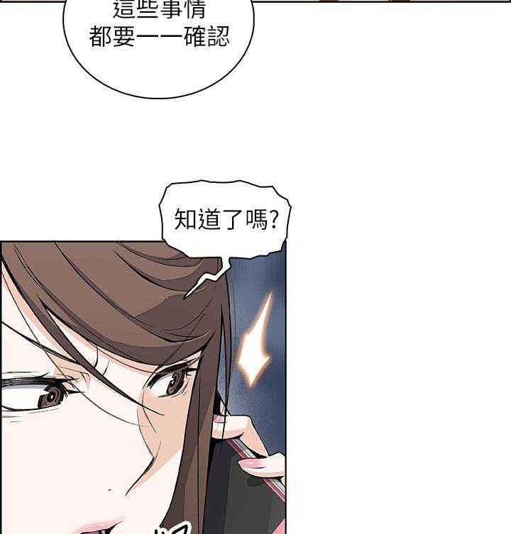 《错误背叛》漫画最新章节第48话 48_去房间免费下拉式在线观看章节第【31】张图片