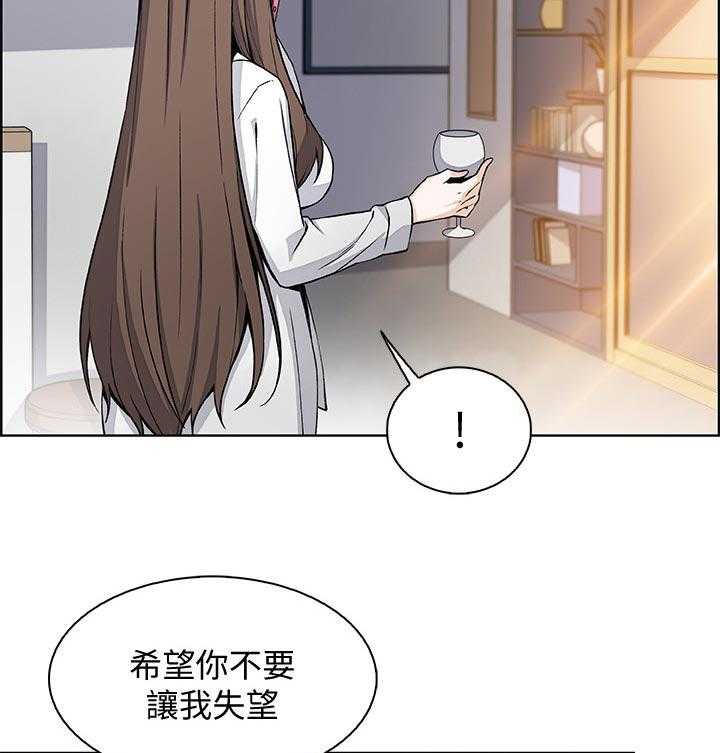 《错误背叛》漫画最新章节第48话 48_去房间免费下拉式在线观看章节第【28】张图片