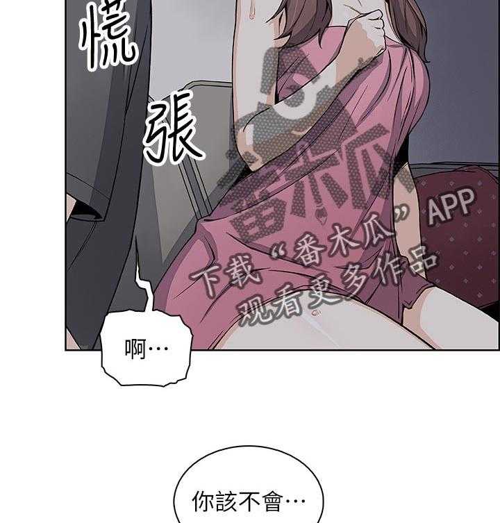 《错误背叛》漫画最新章节第48话 48_去房间免费下拉式在线观看章节第【19】张图片