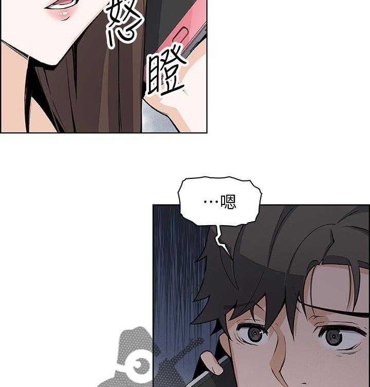 《错误背叛》漫画最新章节第48话 48_去房间免费下拉式在线观看章节第【30】张图片