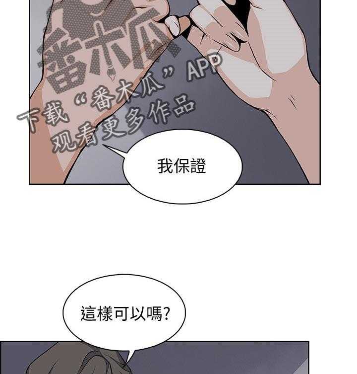 《错误背叛》漫画最新章节第48话 48_去房间免费下拉式在线观看章节第【8】张图片