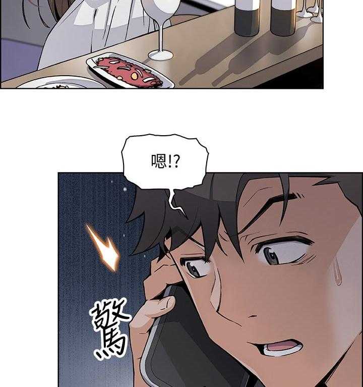 《错误背叛》漫画最新章节第47话 47_表现怎么样免费下拉式在线观看章节第【9】张图片