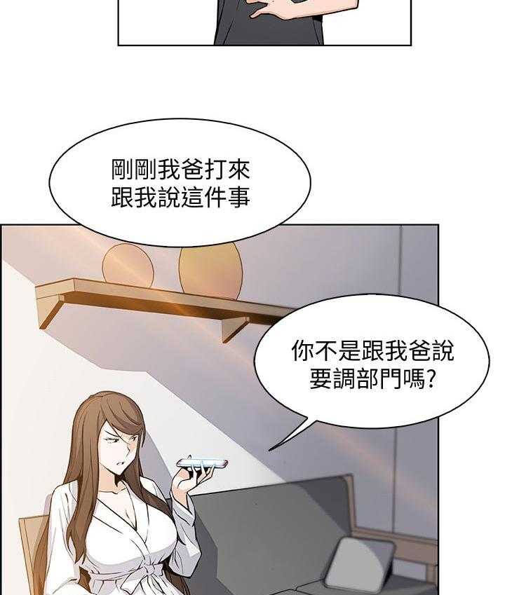 《错误背叛》漫画最新章节第47话 47_表现怎么样免费下拉式在线观看章节第【19】张图片