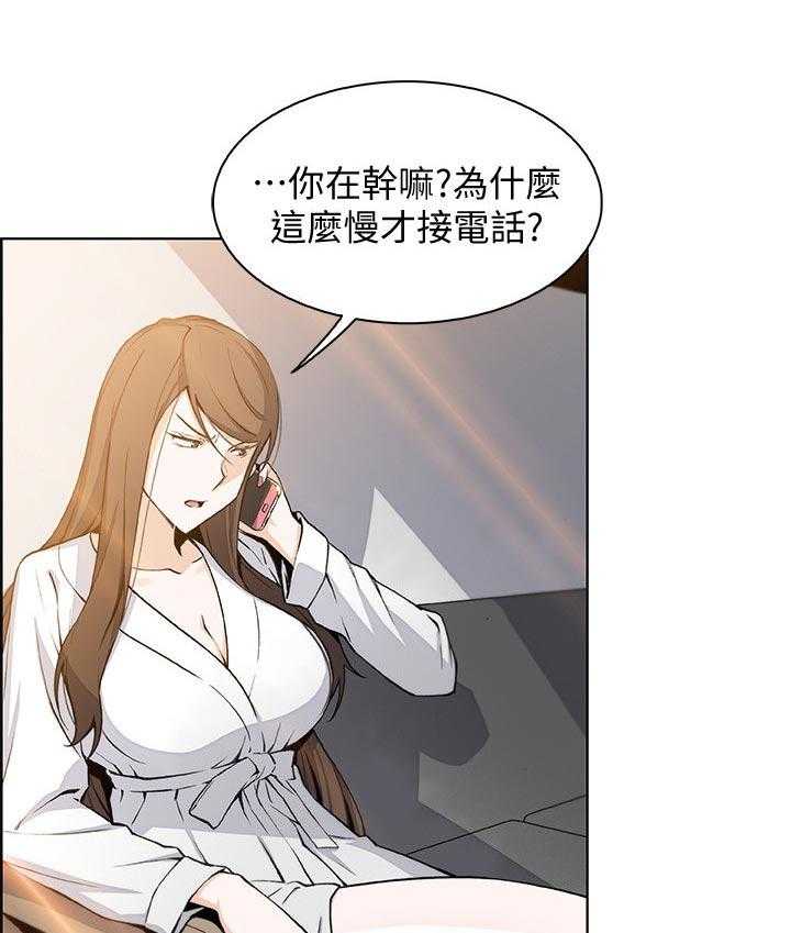 《错误背叛》漫画最新章节第47话 47_表现怎么样免费下拉式在线观看章节第【32】张图片