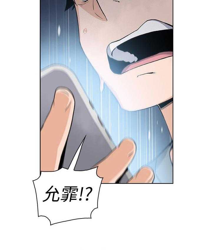 《错误背叛》漫画最新章节第47话 47_表现怎么样免费下拉式在线观看章节第【34】张图片