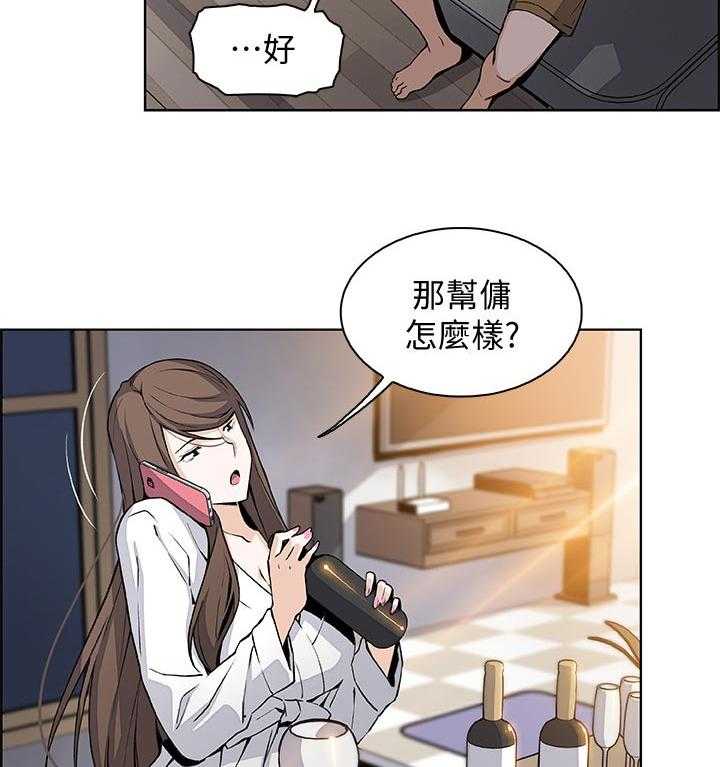 《错误背叛》漫画最新章节第47话 47_表现怎么样免费下拉式在线观看章节第【10】张图片