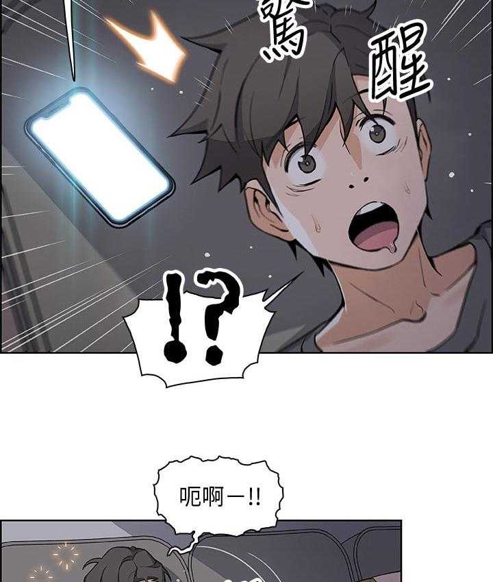 《错误背叛》漫画最新章节第47话 47_表现怎么样免费下拉式在线观看章节第【37】张图片