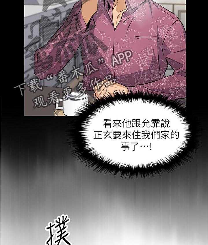 《错误背叛》漫画最新章节第47话 47_表现怎么样免费下拉式在线观看章节第【25】张图片