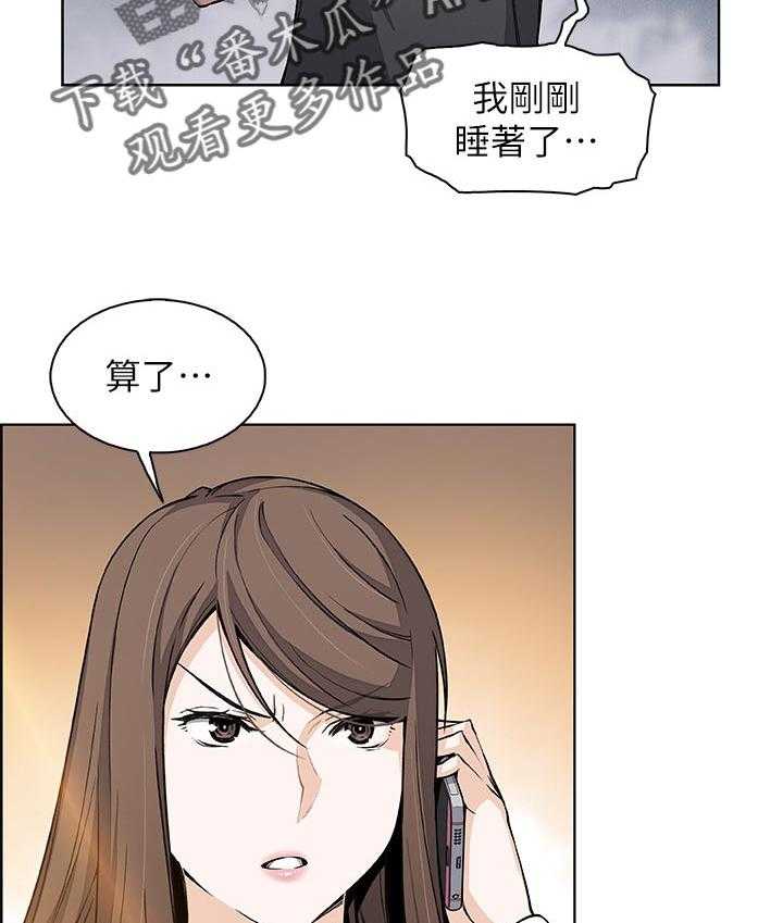 《错误背叛》漫画最新章节第47话 47_表现怎么样免费下拉式在线观看章节第【30】张图片