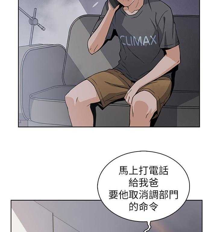 《错误背叛》漫画最新章节第47话 47_表现怎么样免费下拉式在线观看章节第【14】张图片