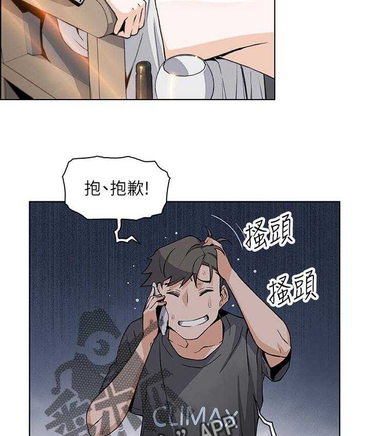 《错误背叛》漫画最新章节第47话 47_表现怎么样免费下拉式在线观看章节第【31】张图片