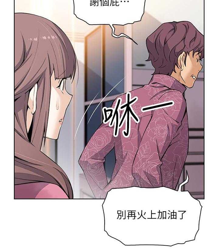 《错误背叛》漫画最新章节第46话 46_谢谢你免费下拉式在线观看章节第【11】张图片