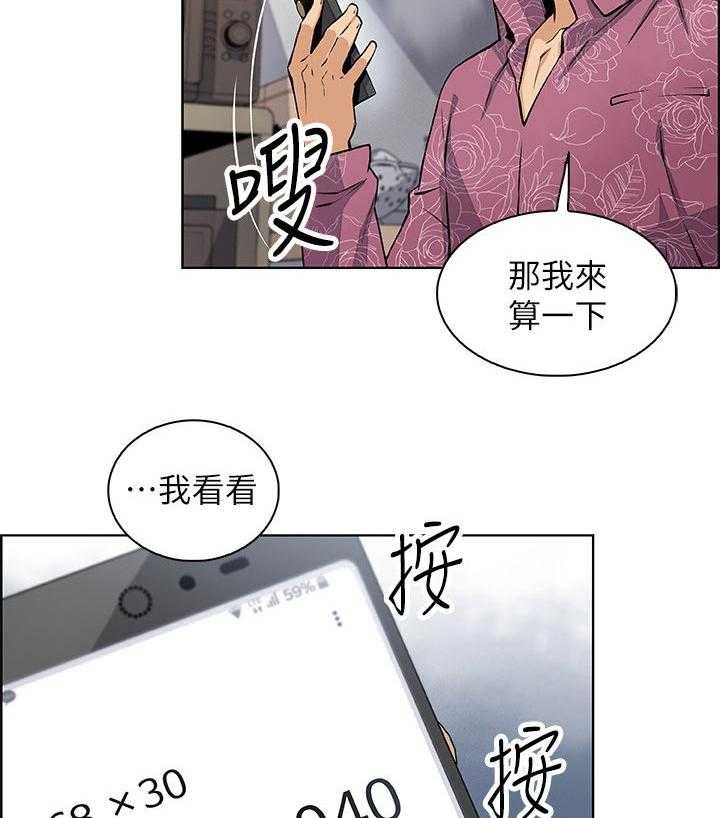 《错误背叛》漫画最新章节第46话 46_谢谢你免费下拉式在线观看章节第【29】张图片