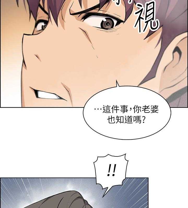 《错误背叛》漫画最新章节第45话 45_关系免费下拉式在线观看章节第【9】张图片