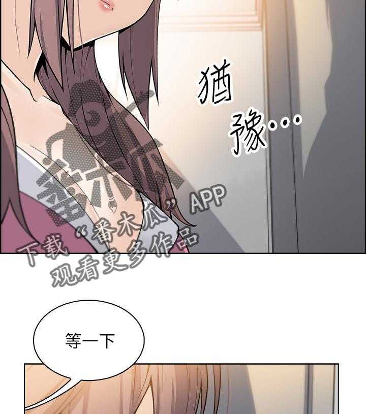 《错误背叛》漫画最新章节第45话 45_关系免费下拉式在线观看章节第【32】张图片