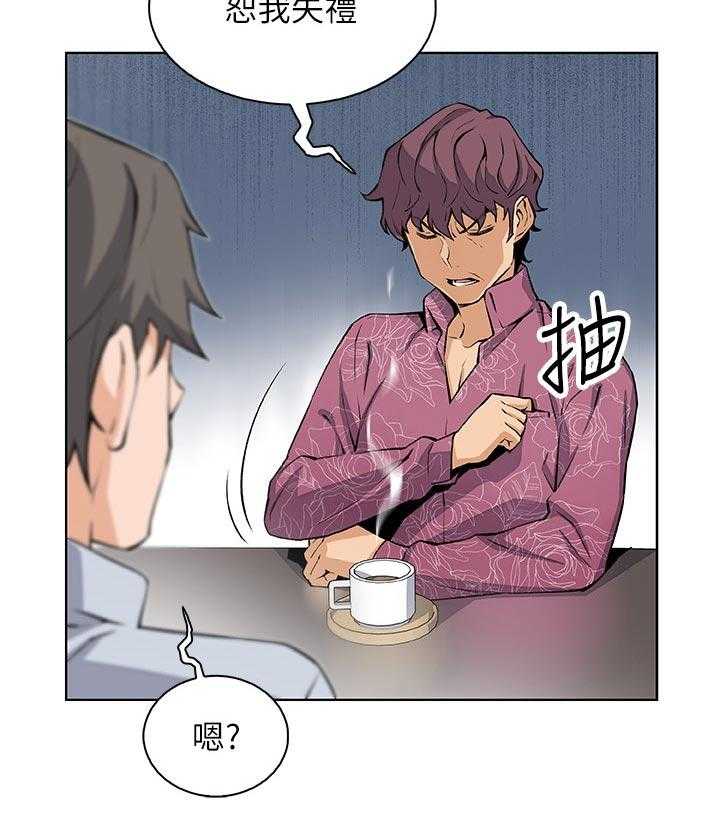 《错误背叛》漫画最新章节第45话 45_关系免费下拉式在线观看章节第【16】张图片